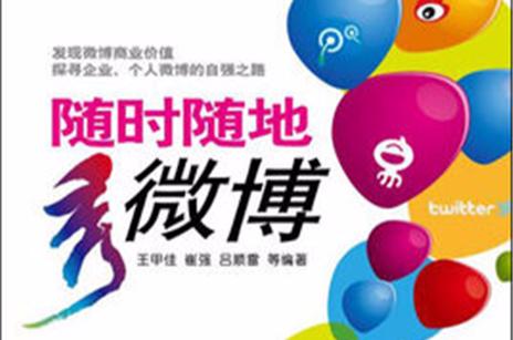 **标题:微博自助下单24小时平台:便捷、高效,随时随地满足您的推广需求**