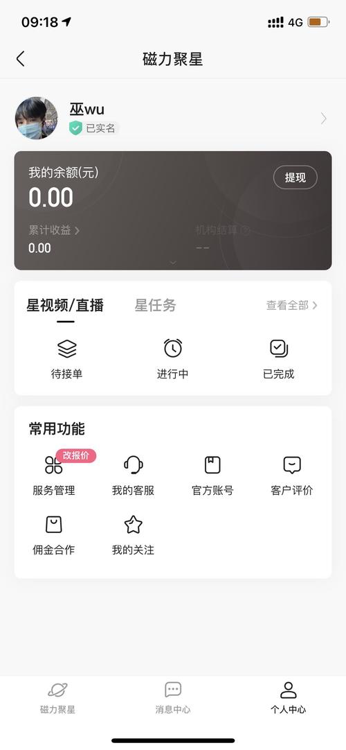 揭秘快手涨粉秘诀,一款免费软件带你飞!