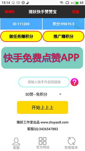 **快手运营秘籍:揭秘质变飞跃之道,刷子网站的神奇助力!**