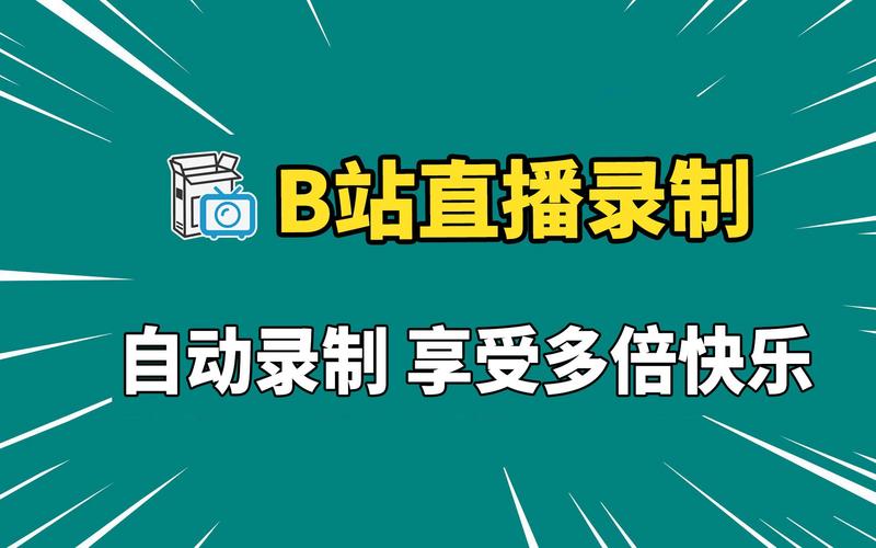 **揭秘B站曝光神器:高效插件助你火速上热门!**