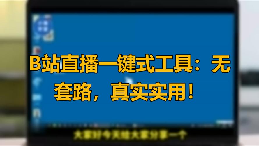 **揭秘B站视频曝光秘籍:播放量提升神器,助你火爆全网!**