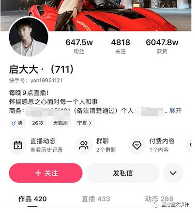 粉丝暴涨不是梦,快手刷粉真人网帮你实现!