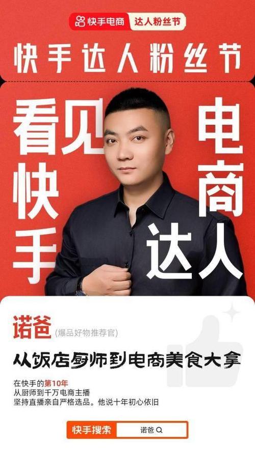 **快手粉丝增长秘籍:携手真人网,开启新境界!**