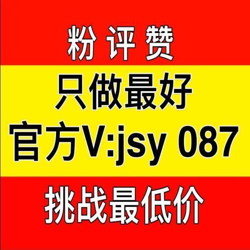 提升微博可见度的秘诀:使用自助下单刷粉丝服务。
