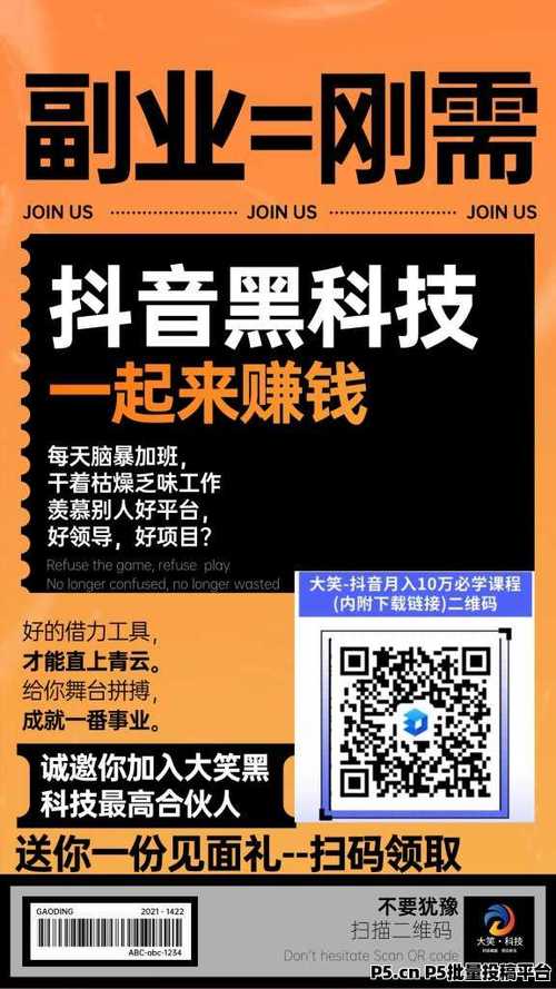 揭秘快手涨粉新途径:真人刷粉网站