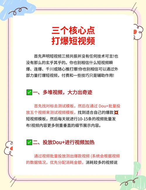 **B站热门探秘:揭秘快速提高视频播放量的秘诀!**