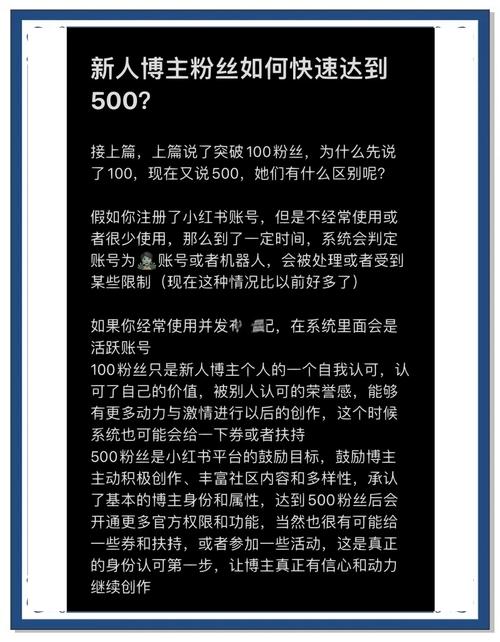 **买了500粉丝后,如何巧妙维持账号活跃度与互动性?**
