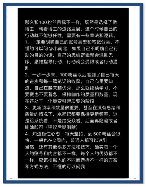 **买了500粉丝后,如何巧妙维持账号活跃度与互动性?**