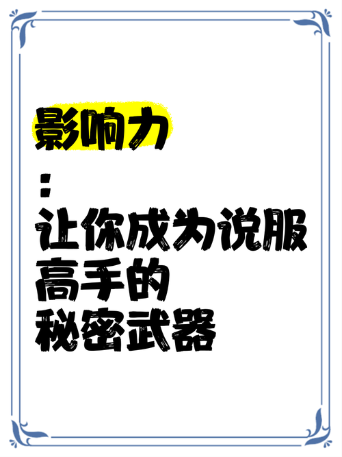 提升微博影响力的秘密武器:自助刷粉全攻略!