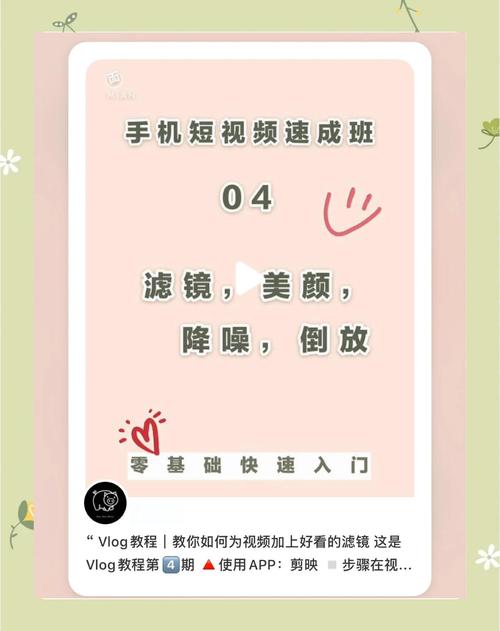 **标题:揭秘视频剪辑技巧:轻松打造吸粉爆款,让你的视频脱颖而出!**