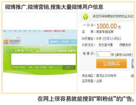 提升微博影响力的秘诀:优质刷粉丝平台的深度解析!