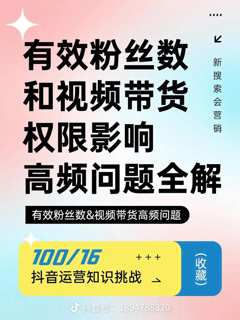 **标题:视频号粉丝增长秘籍大揭秘:打造吸粉利器的成功攻略**