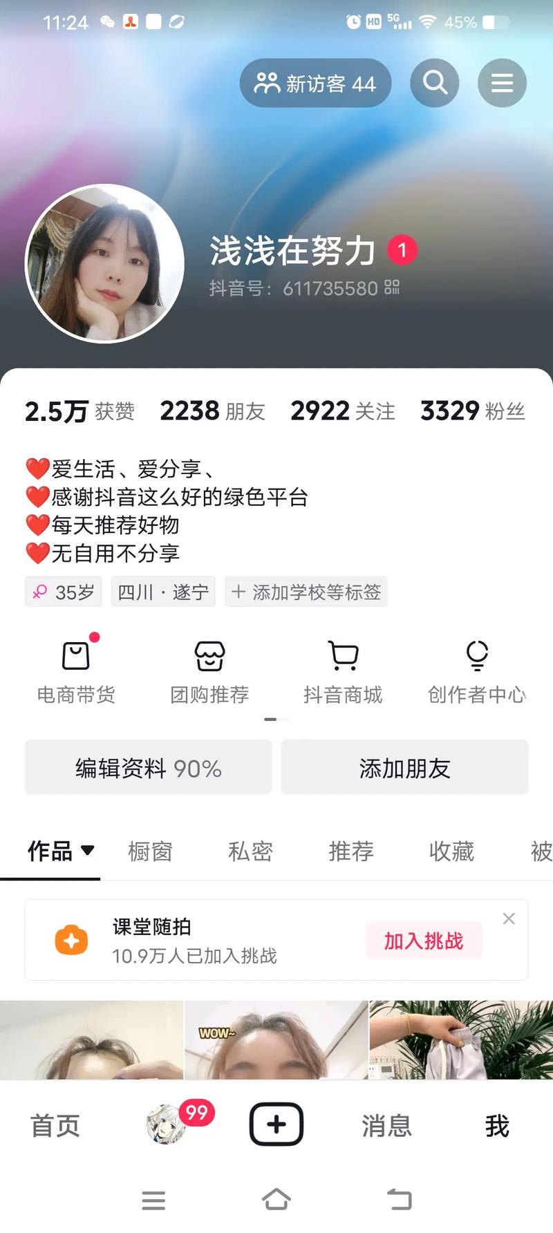 小红书粉丝增长计划:购买粉丝还是自然增长,哪个更有效?