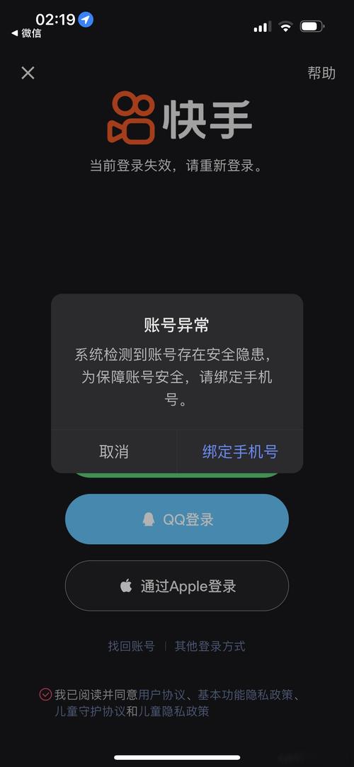 警惕快手刷粉危害,珍惜你的账号资源