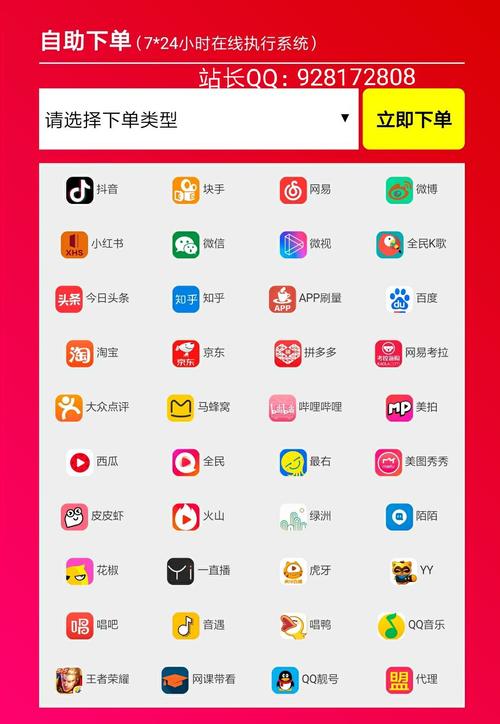 **微博自助下单新时代:全天候在线服务重塑社交媒体营销**