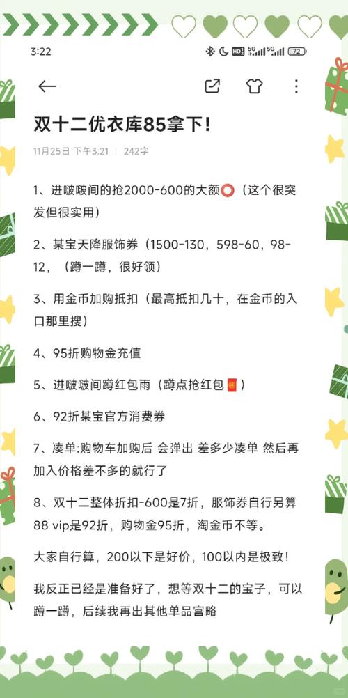 **低价自助下单社区:网购达人的省钱秘诀揭秘**
