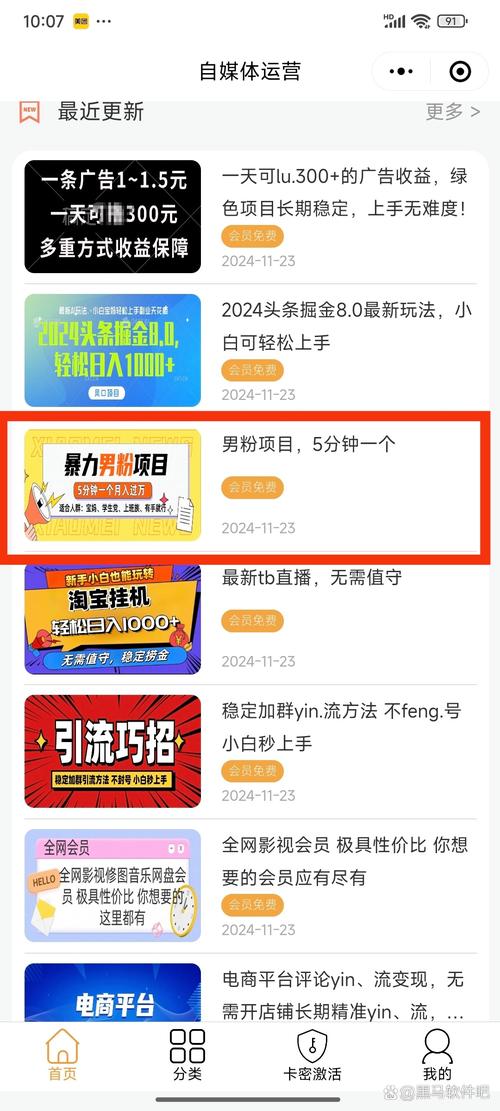 快手刷粉:短暂关注背后的长期困扰
