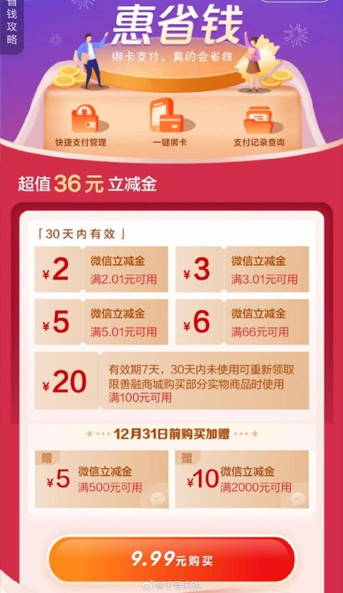**省钱利器!探索低价自助下单社区的超值宝藏**