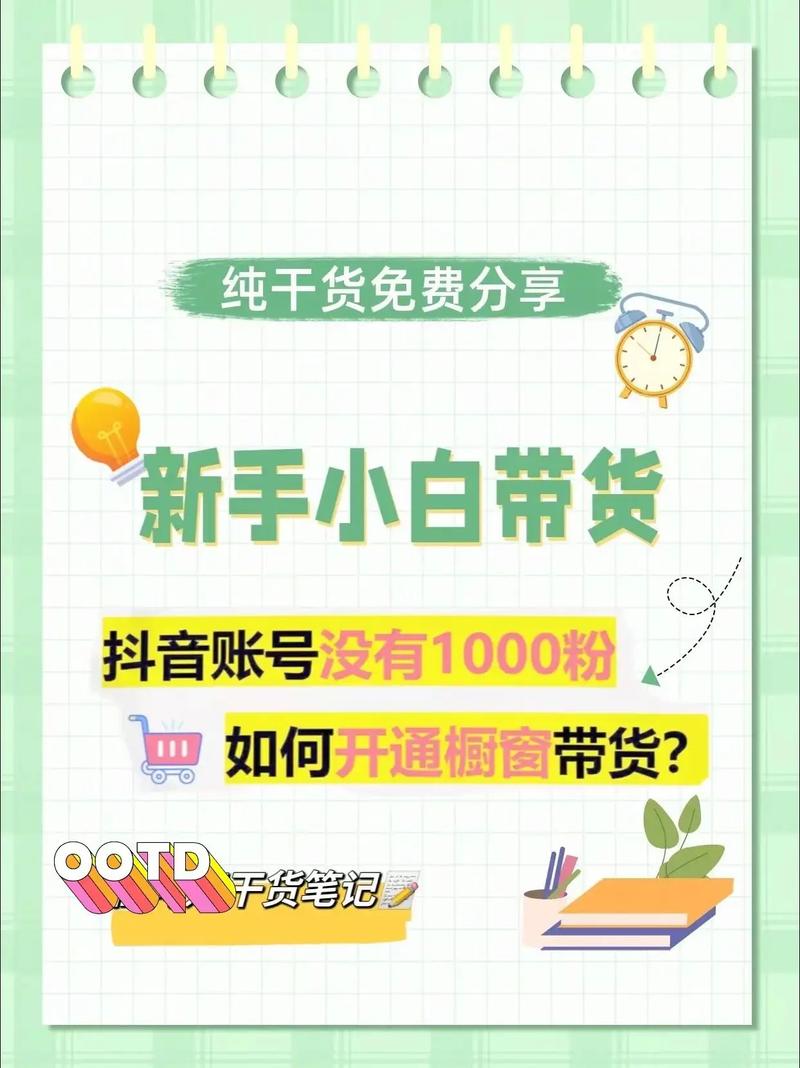 **标题:抖音自助平台:粉丝增长新路径,助你破茧成蝶,轻松成为抖音红人!**