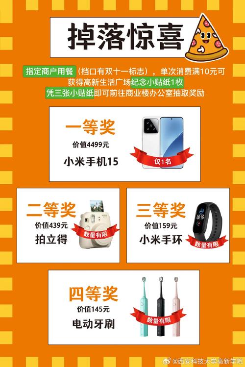 **微博独家福利来袭:粉丝零元购,心仪产品免费拿!**