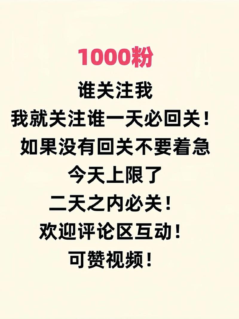 涨粉不求人，微博刷粉丝平台帮你实现网红梦！