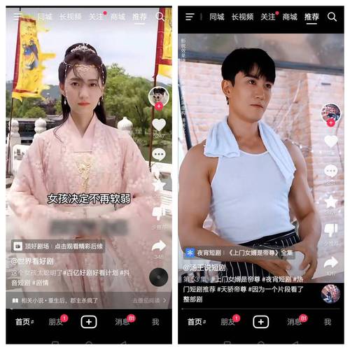 **揭秘抖音快手视频号吸赞秘籍,让你的作品火爆全网!**