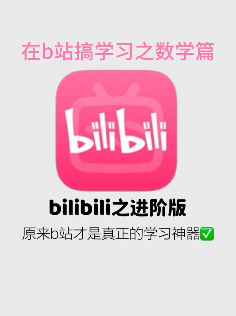 **标题:B站播放量飙升秘籍:从新手到UP主大神的实用指南**