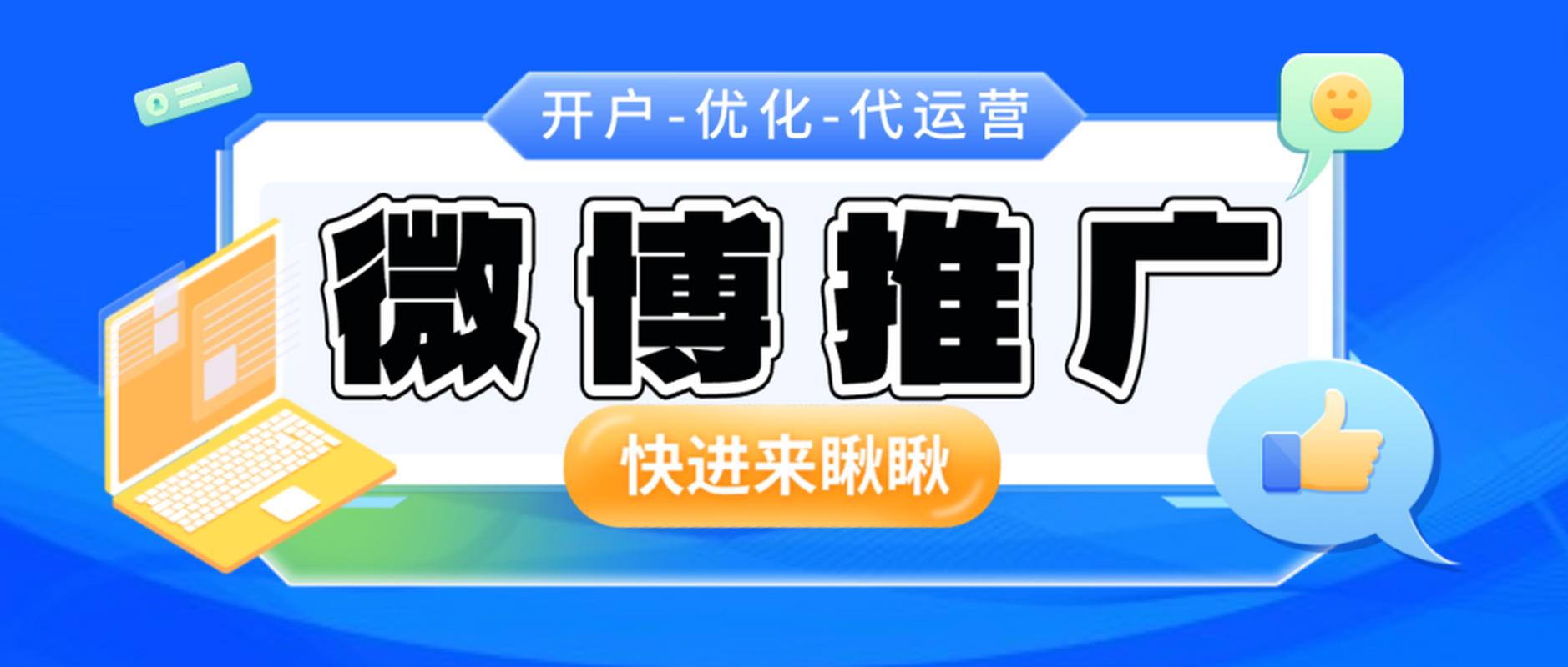 **标题:微博点赞下单服务,助你成为社交焦点!**