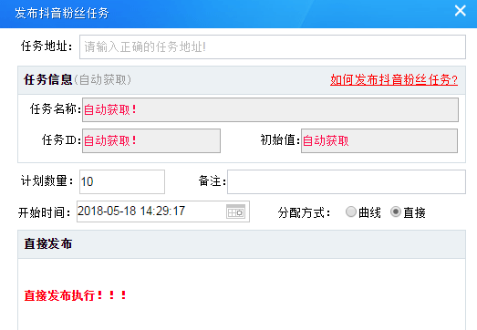 快手达人都用这款软件!官方正版刷粉工具分享给你。