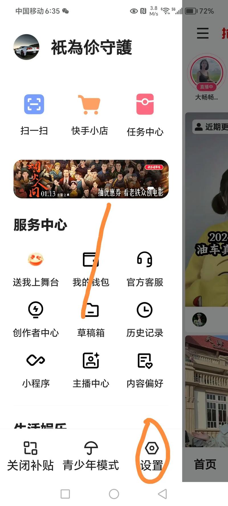 亲身体验分享:关于快手刷粉软件的强大功能与效果展示!