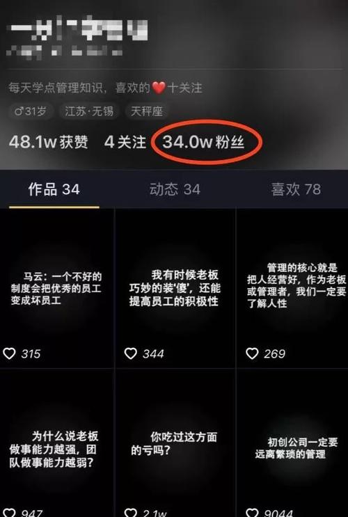 抖音1000粉丝账号,内容创新与价格提升的秘密