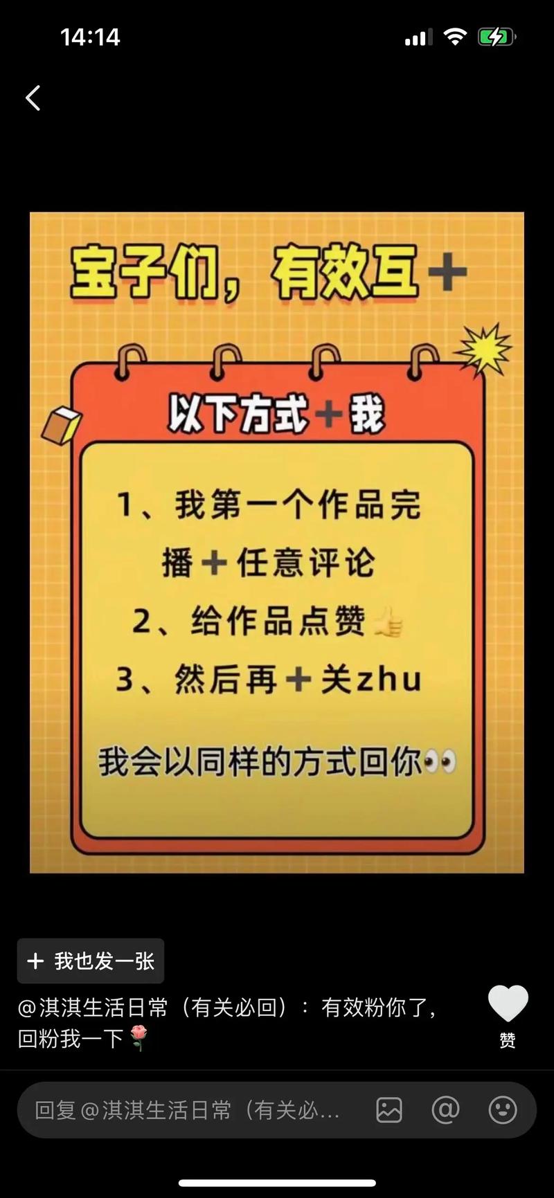 揭秘:小红书买粉丝背后的秘密策略,如何突破五百大关?