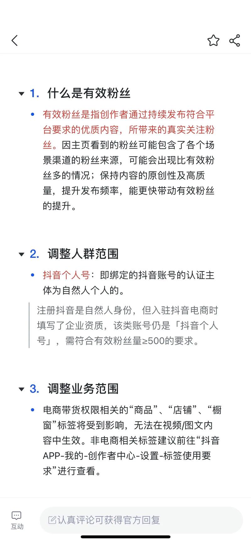 揭秘:小红书买粉丝背后的秘密策略,如何突破五百大关?