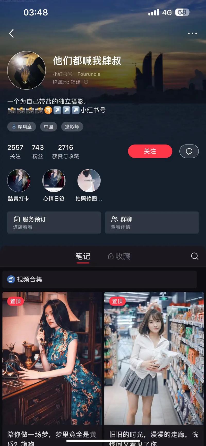 买粉丝还是养粉丝?看我在小红书上的操作!