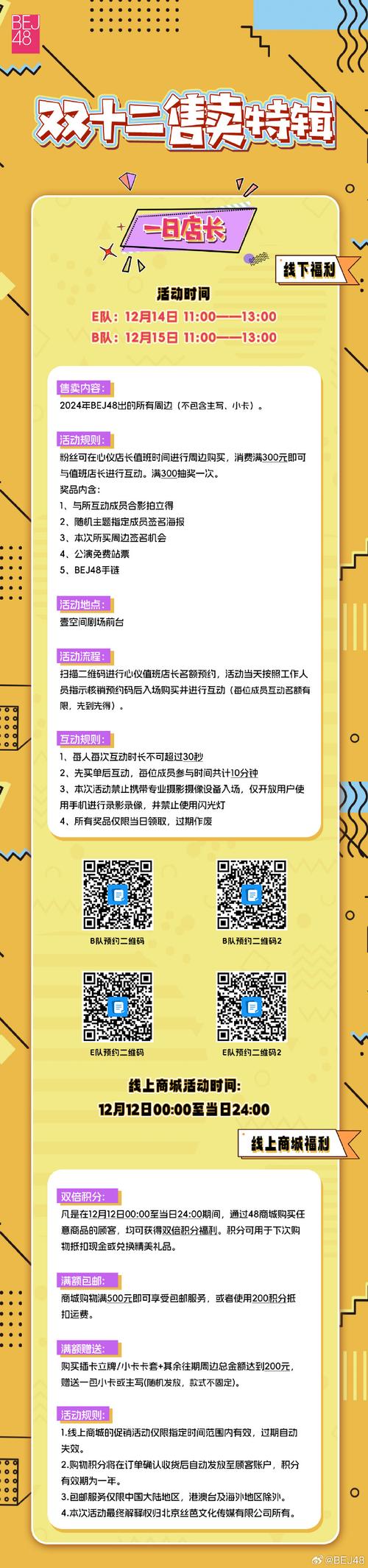 **微博自助下单:一键掌控,轻松把握生活节奏**