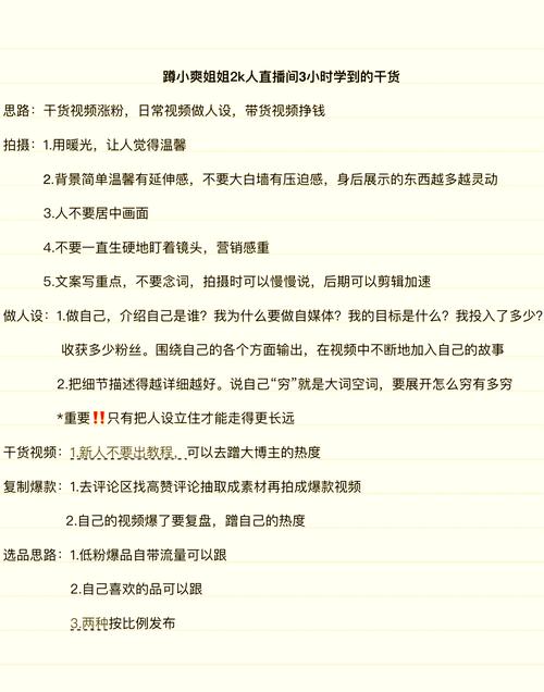 **标题:视频号涨粉全攻略:从零起步到粉丝爆满的秘诀揭秘!**