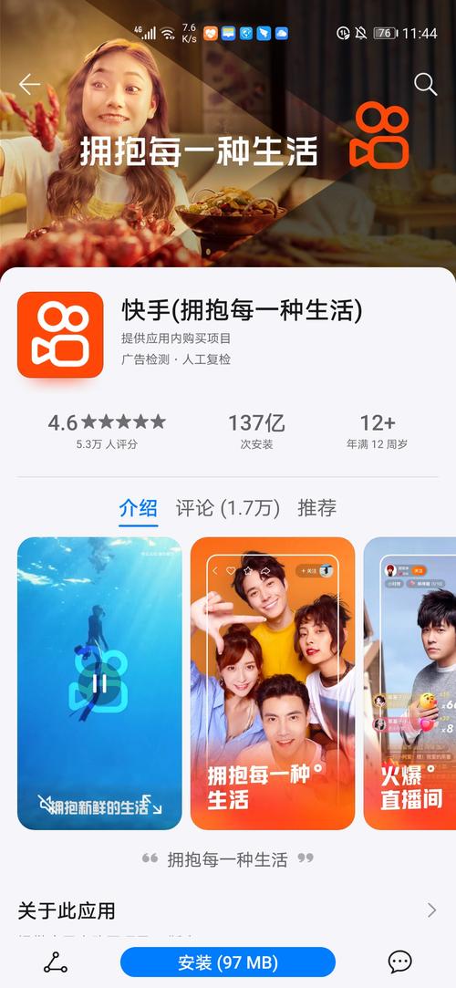 独家分享!快手官方刷粉软件下载大解密。