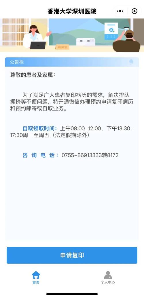**标题:随时随地,一键下单——24小时自助平台带给您无限便捷**