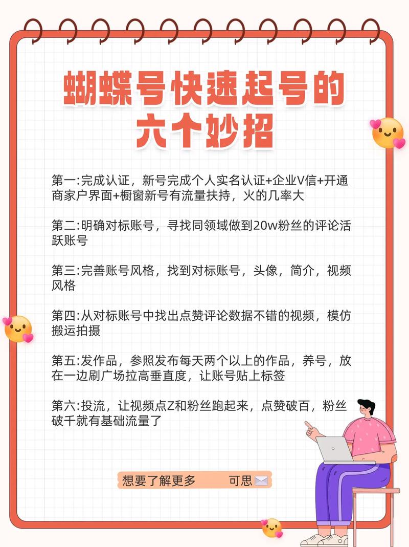 **揭秘抖快视频号的秘密武器：轻松打造爆款，获取大量点赞关注！**
