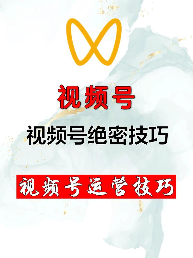 **揭秘抖快视频号的秘密武器:轻松打造爆款,获取大量点赞关注!**