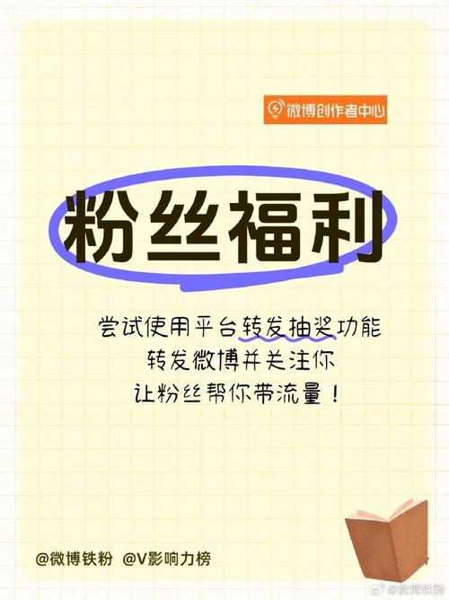 **标题：微博点赞下单，助你轻松打造个人影响力！**