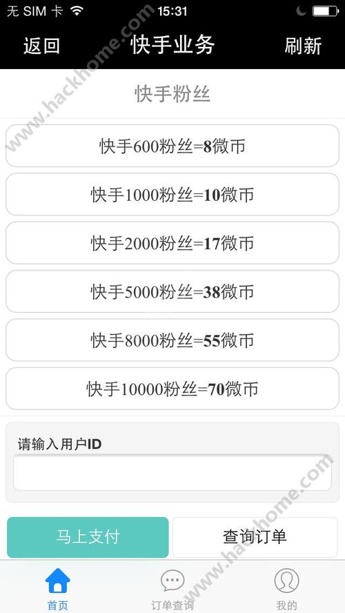刷粉真的能帮你火吗?快手用户需警惕