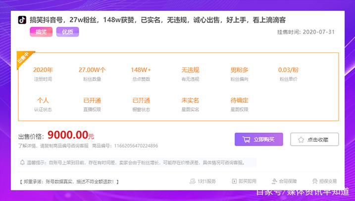 抖音1000粉丝价格透明,让你明明白白增粉!