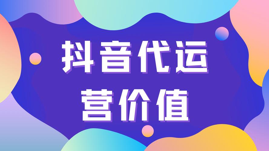 **快手刷网新助力,短视频梦想触手可及!**
