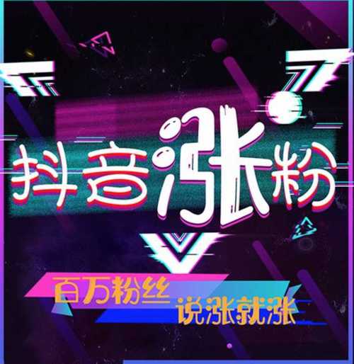 **标题：抖音千粉号：投资潜力还是即时变现？**