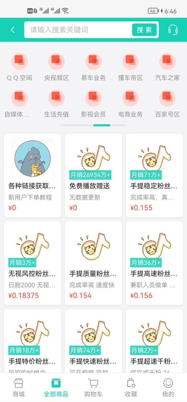 快手刷粉新姿势:电脑版功能大解析