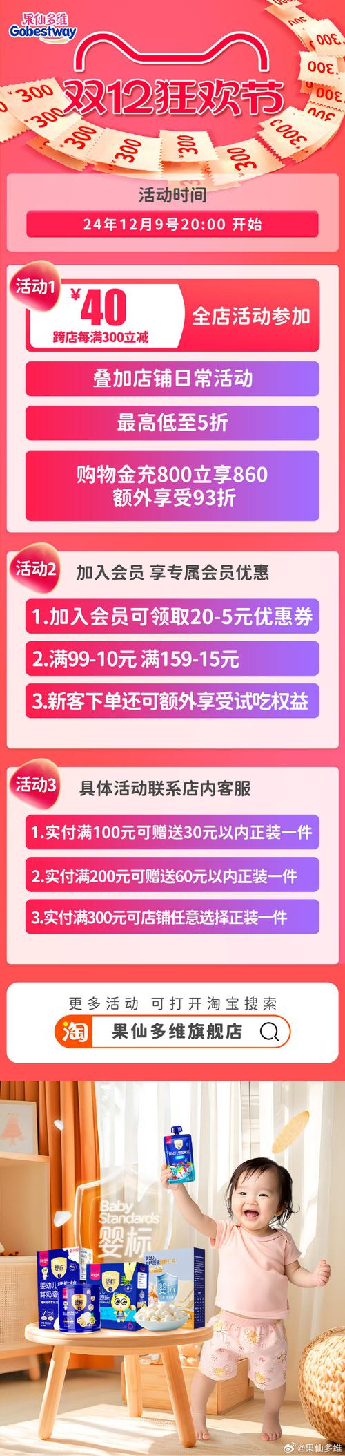 **限时疯抢！微博粉丝独享免费下单特权，惊喜优惠等你来！**