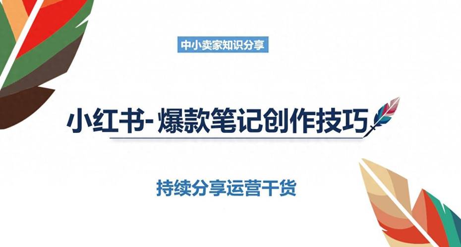 **💥揭秘小红书爆款内容打造秘籍,粉丝网站助你成网红大咖!🚀**