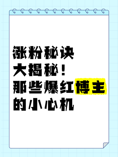 不花钱也能成为快手达人!揭秘免费涨粉的秘诀!