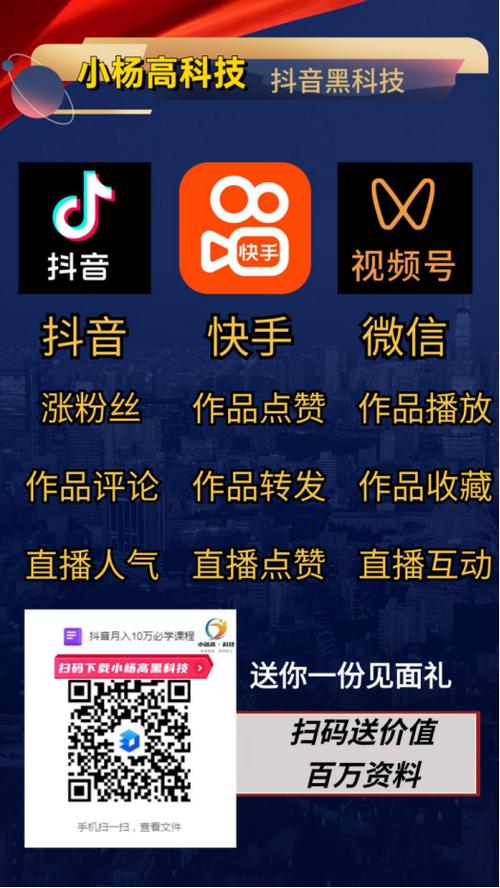 不花钱也能成为快手达人!揭秘免费涨粉的秘诀!